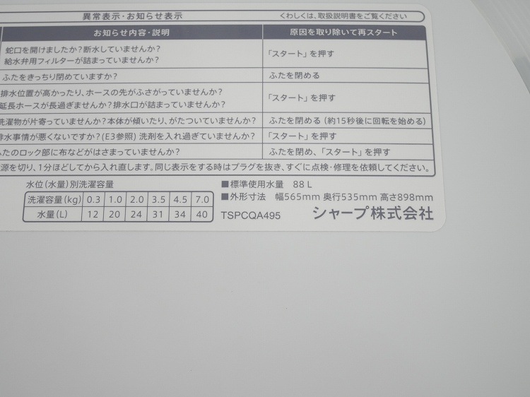 ���㡼����/2021ǯ��/7.0kg/����ư������/ES-KS70W-W