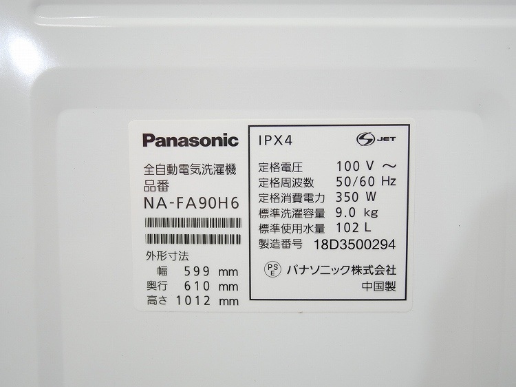Panasonic��/2018ǯ��/9kg/����ư������/NA-FA90H6