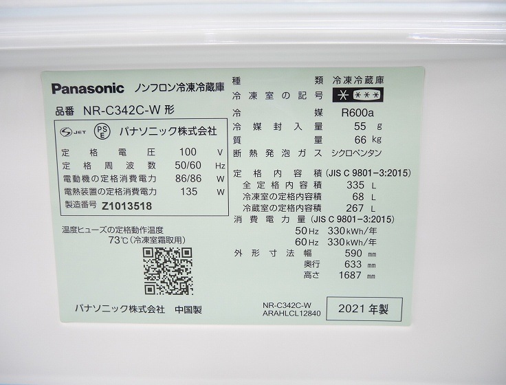 Panasonic3ɥ/2021ǯ/335L/Υե¢/NR-C342C-W
