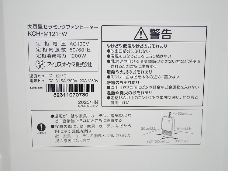 ��̤�����ʡۥ����ꥹ���������/2023ǯ��/����ߥå��ե���ҡ�����/KCH-M121-W