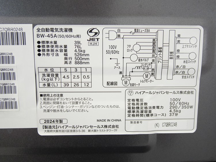 Haier/2024ǯ/4.5kg/ư/BW-45A