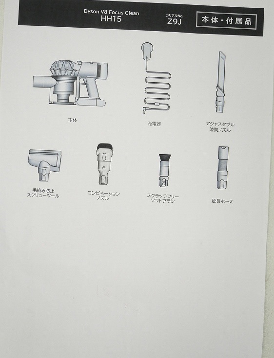 ��̤�����ʡۥ���������/�ŵ��ݽ���/V8 Focus Clean/HH15