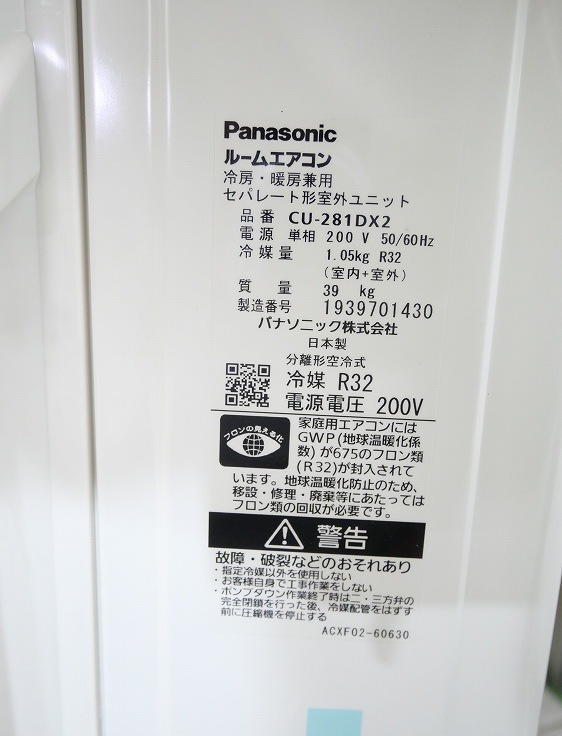 ��̤�����ʡ�Panasonic��/10����/��������/CS-281DX2-W