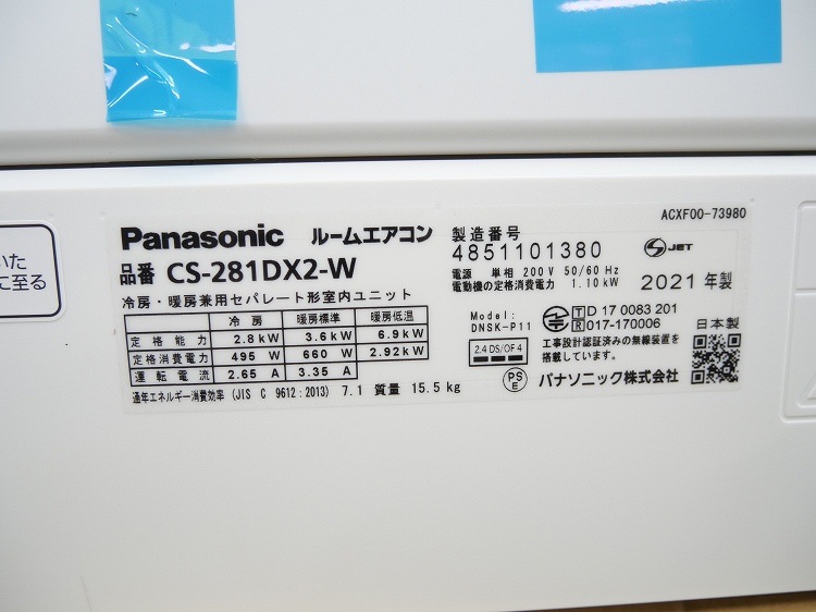 ��̤�����ʡ�Panasonic��/10����/��������/CS-281DX2-W