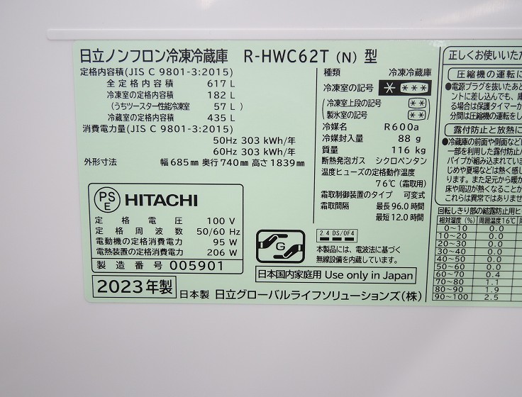 ��̤�����ʡ���Ω��6�ɥ�/617L/�Υ�ե�����¢�����/R-HWC62T (N)