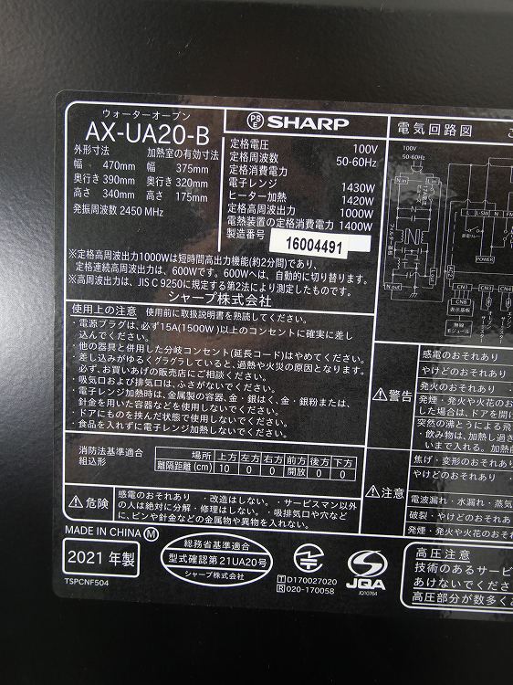 �ڤ櫓����̤�����ʡۥ��㡼����/2021ǯ��/���������������֥�/AX-UA20-B