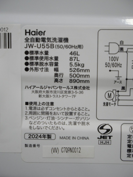 Haier��/26ǯ,24ǯ��/130L,5.5kg/��Ų���2�����å�