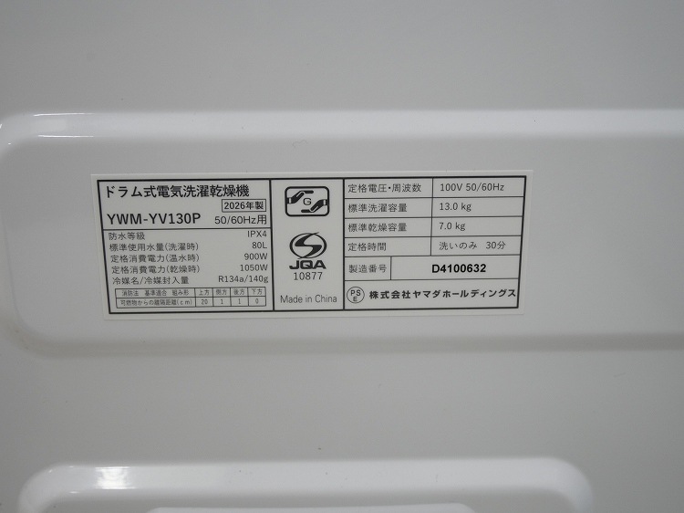 ��ޥ���/2026ǯ��/13kg/�ɥ�༰�������絡/YWM-YV130P