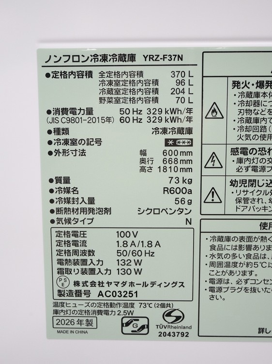 ��ޥ���/2026ǯ��/4�ɥ�/370L/�Υ�ե���������¢��/YRZ-F37N
