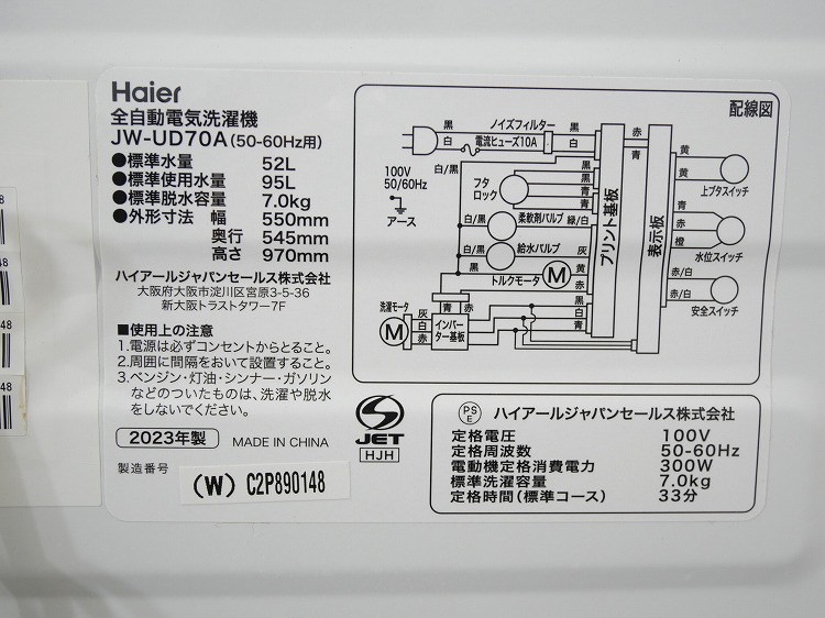 Haier��/2023ǯ��/7kg/����ư������/JW-UD70A