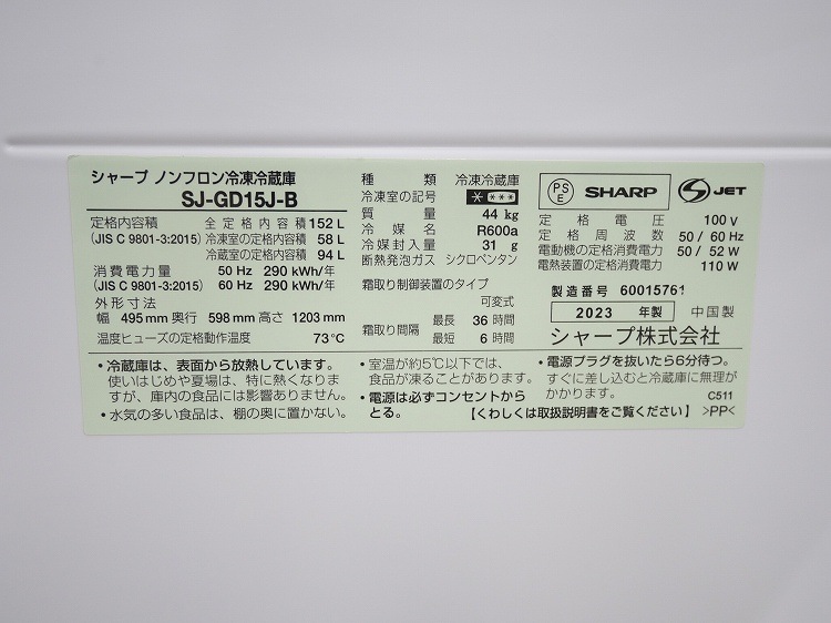 ���㡼����/23ǯ��/152L,550.700W/��Ų���2�����å�