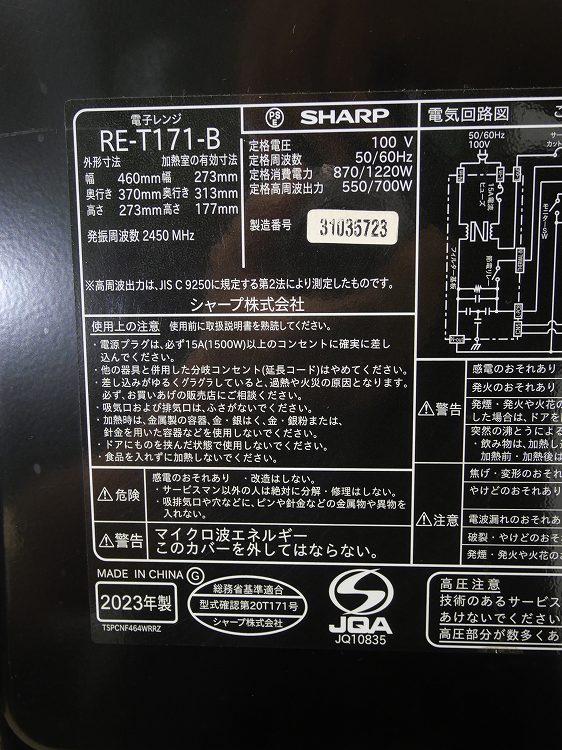 ���㡼����/23ǯ��/152L,550.700W/��Ų���2�����å�