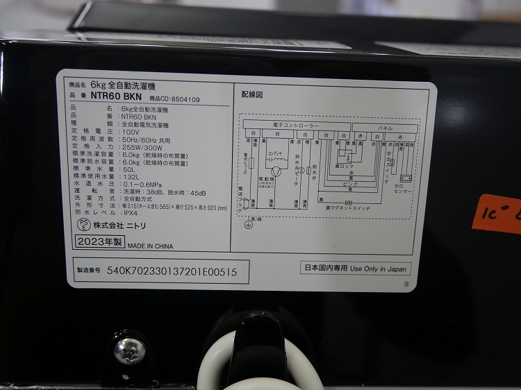 ˥ȥ/2023ǯ/6kg/ư/NTR60BKN