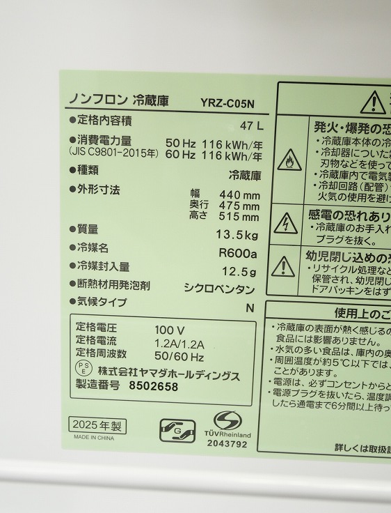 ��ޥ���/2025ǯ��/47L/��¢��/YRZ-C05N