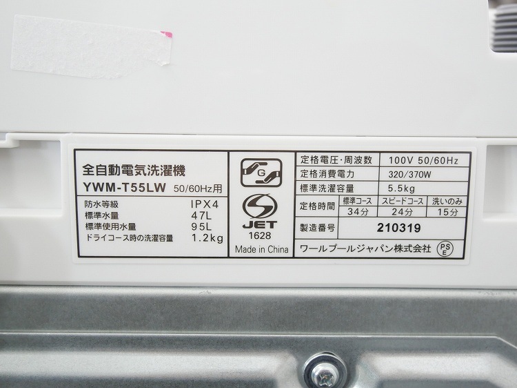ޥ/2025ǯ/5.5kg/ư/YWM-T55LW