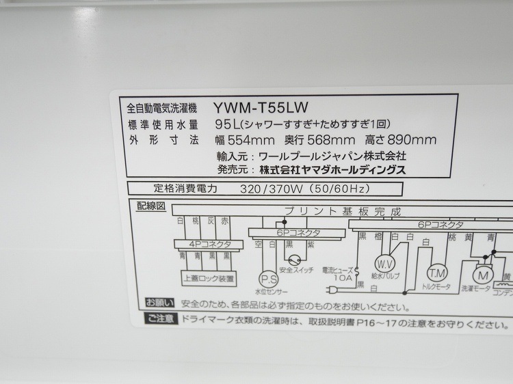 ޥ/2025ǯ/5.5kg/ư/YWM-T55LW
