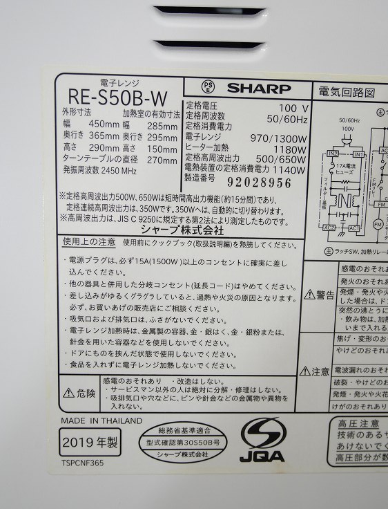 ���㡼����/2019ǯ��/����500��650W/�����֥���/RE-S50B-W