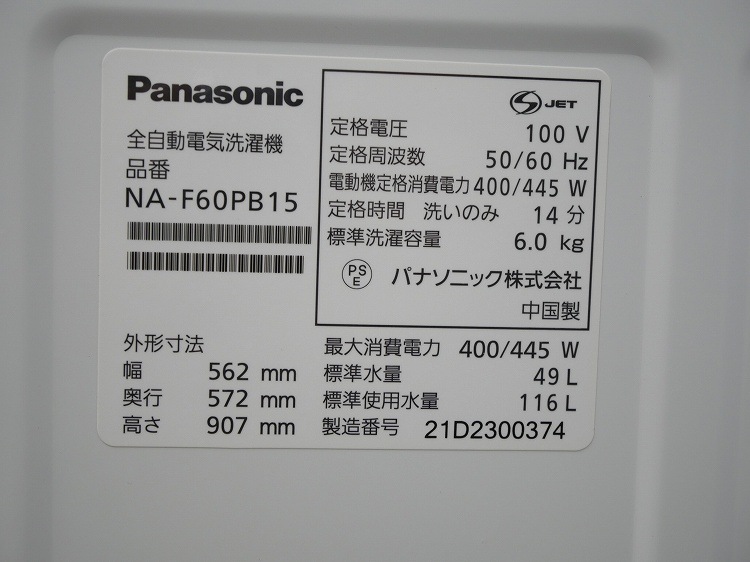 ��ɩ��,�ѥʥ��˥å���/20ǯ,21ǯ��/146L,6.0kg/��Ų���2�����å�  