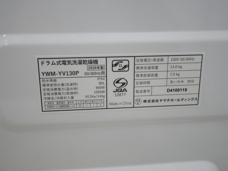 ��ޥ���/2026ǯ��/13kg/�ɥ�༰�������絡/YWM-YV130P