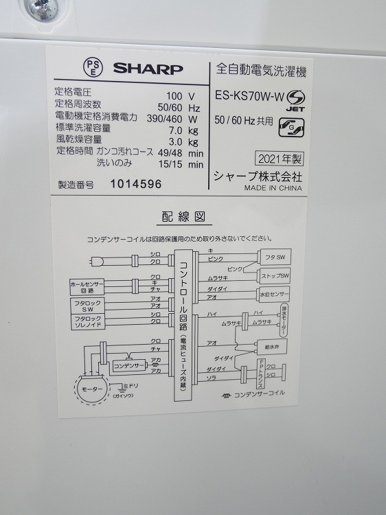 ���㡼����/2021ǯ��/7.0kg/����ư������/ES-KS70W-W