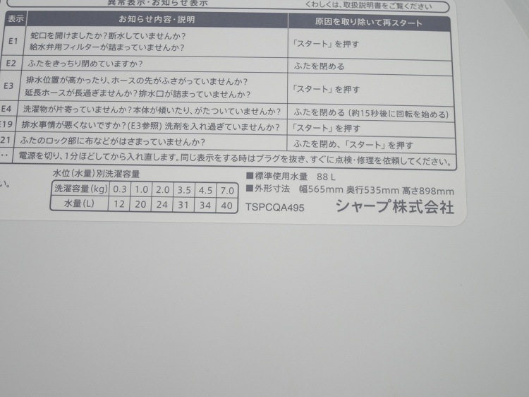 ���㡼����/2021ǯ��/7.0kg/����ư������/ES-KS70W-W