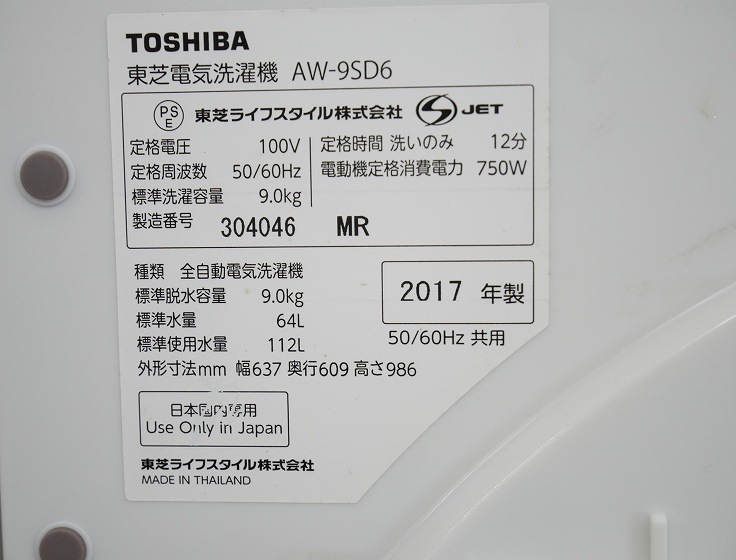 �����/2017ǯ��/9kg/����ư������/AW-9SD6