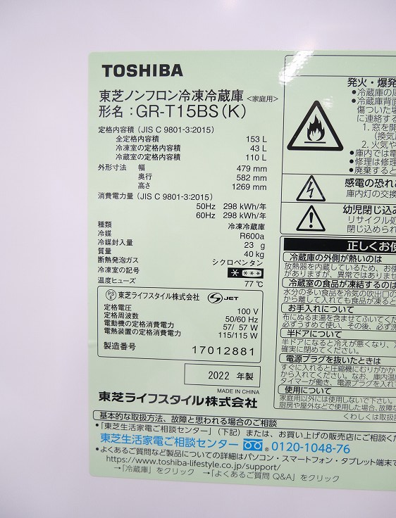 �����/2022ǯ��/153L/��¢�����/GR-T15BS(K)