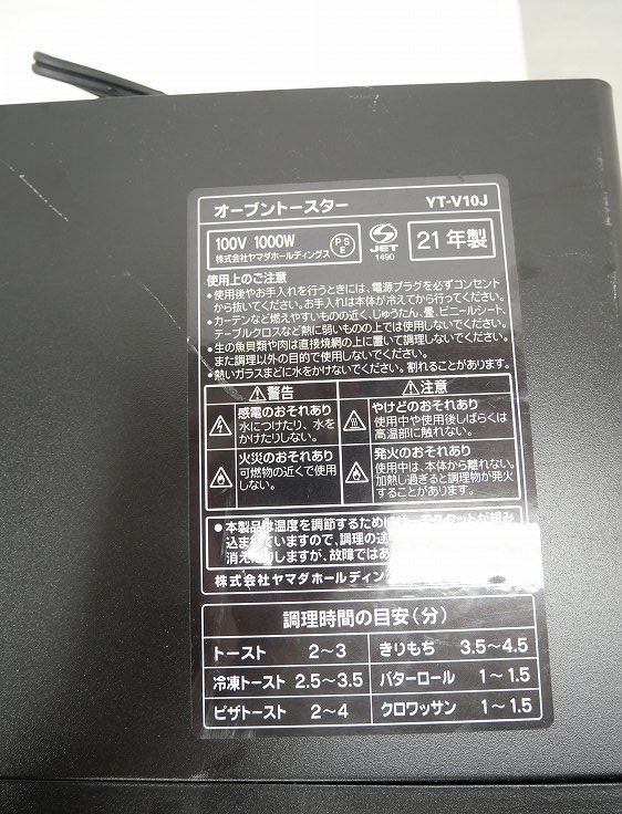 ��ޥ��ŵ���/2021ǯ��/�����֥�ȡ�������/YV-V10J