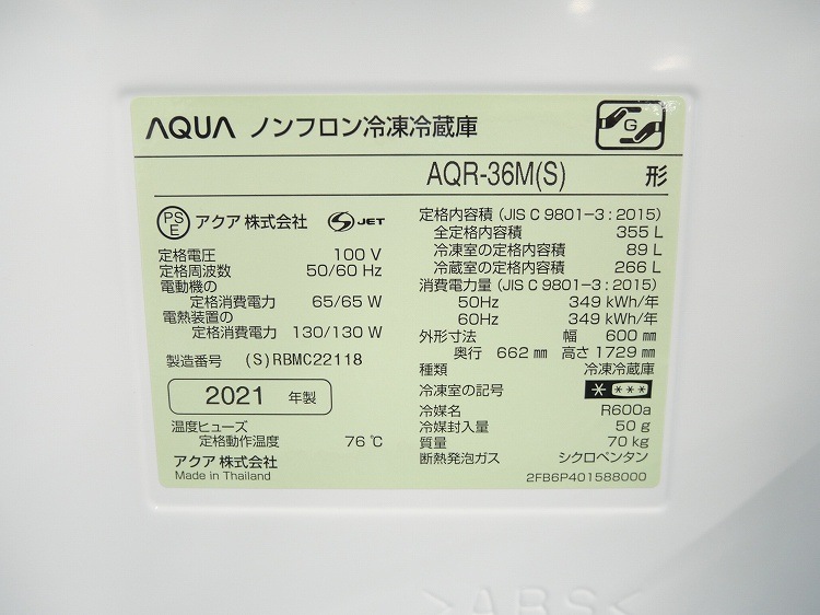 4ɥ/2021ǯ/355L/Υե¢/AQR-36M(S)