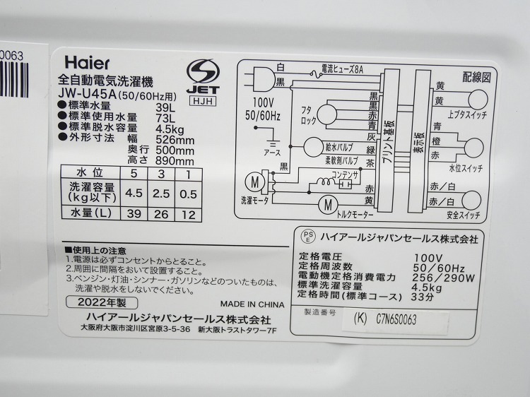 ˥ȥ,Haier/22ǯ/140L,4.5kg/Ų2å