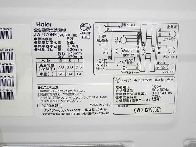 Haier/2023ǯ/7kg/ư/JW-U70HK