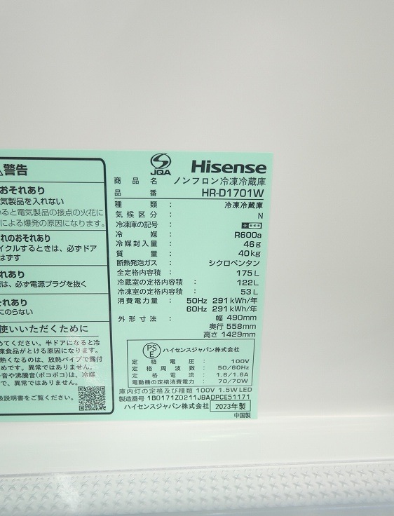 Hisense/2023ǯ/175L/¢/HR-D1701W