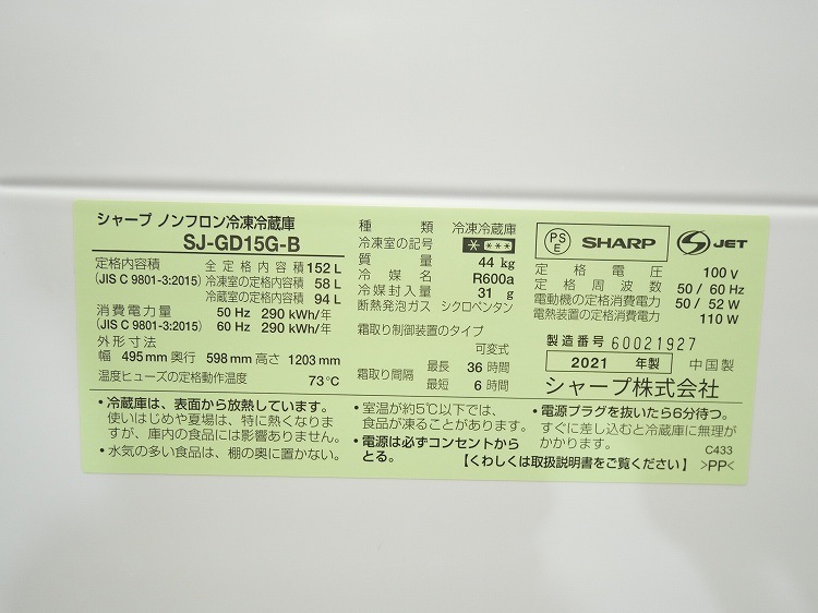 㡼/2021ǯ/152L/¢/SJ-GD15G-B