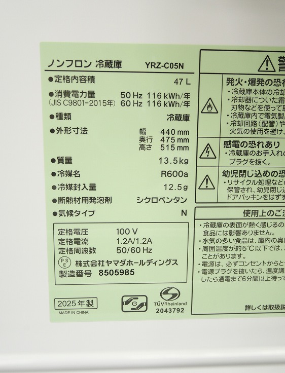 ��ޥ���/2025ǯ��/47L/��¢��/YRZ-C05N