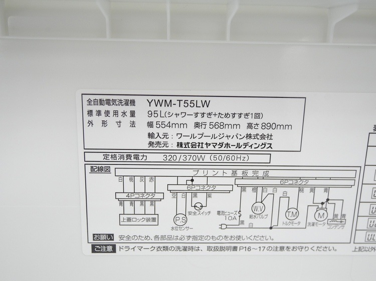 ޥ/2025ǯ/5.5kg/ư/YWM-T55LW