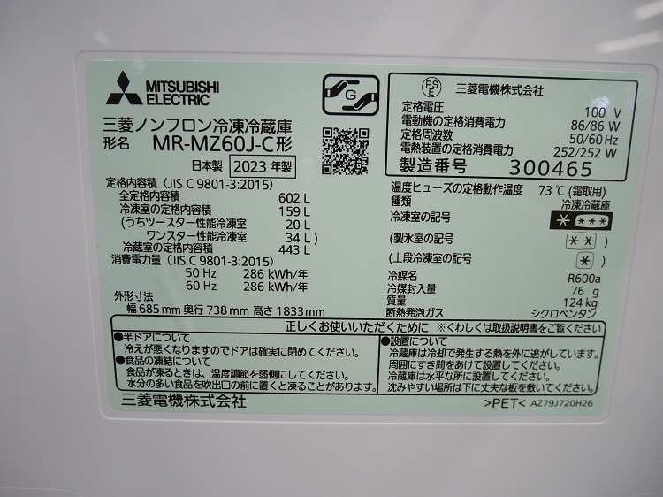 ��̤�����ʡۻ�ɩ��/6�ɥ�/602L/�Υ�ե���������¢��/MR-MZ60J-C