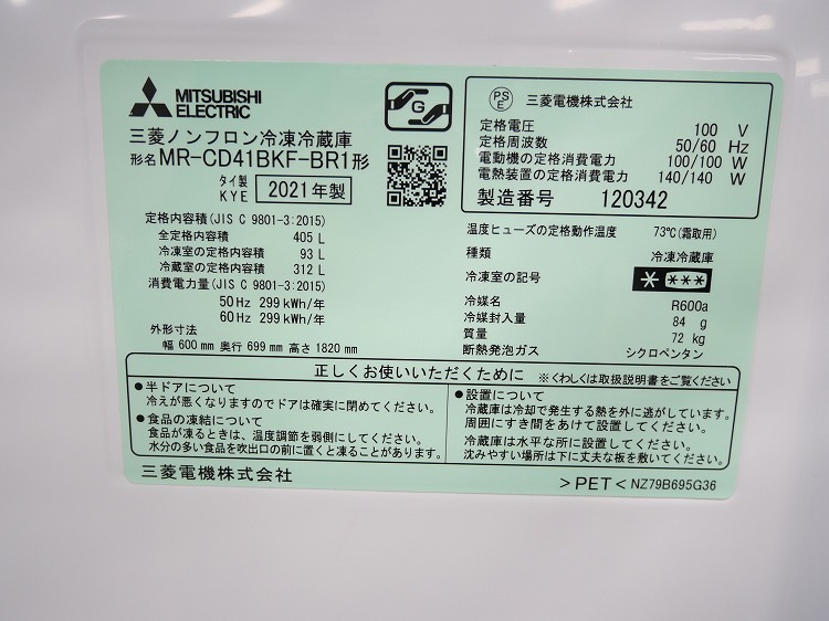 ��ɩ��/4�ɥ�/2021ǯ��/ 405L/�Υ�ե�����¢�����/MR-CD41BKF-BR1