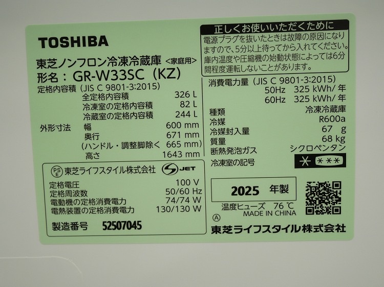 ��̤�����ʡ������3�ɥ�/�ޥåȥ��㥳����/326L/�Υ�ե���������¢��/GR-W33SC(KZ)