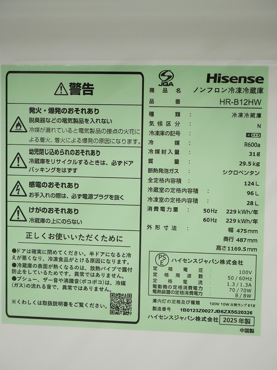 Hisense��/25ǯ��24ǯ��/124L,5.5kg/��Ų���2�����å�