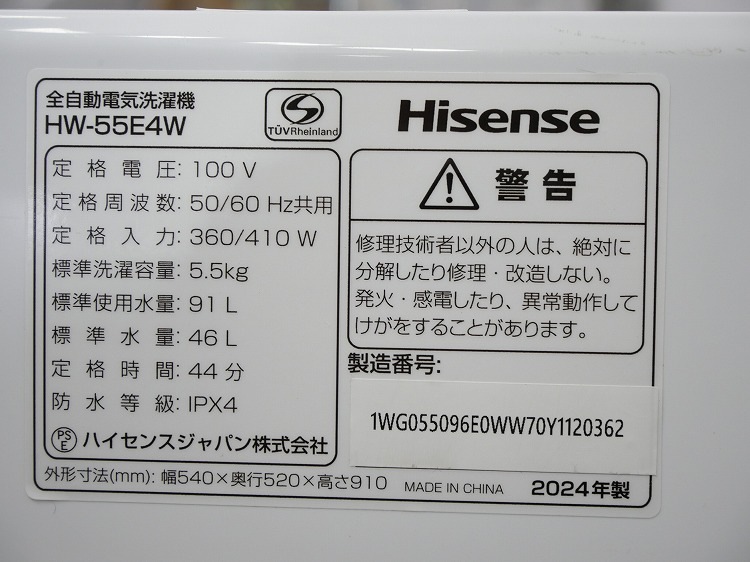 Hisense��/25ǯ��24ǯ��/124L,5.5kg/��Ų���2�����å�