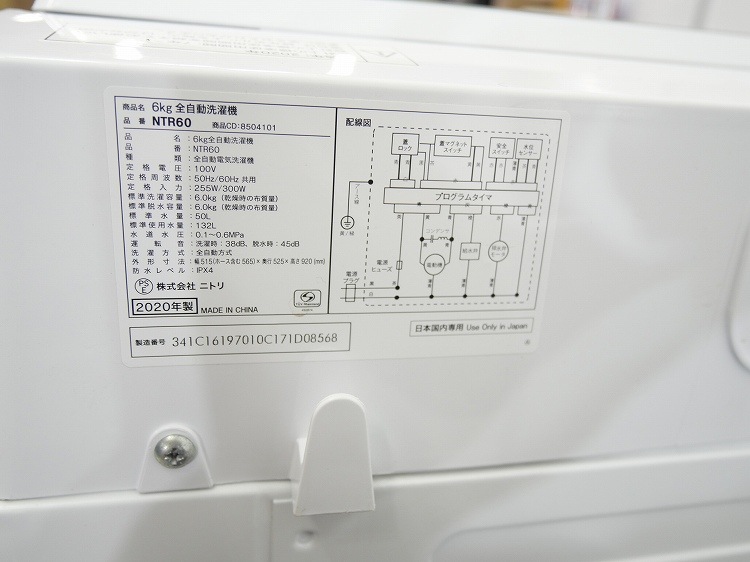 �˥ȥ���/2020ǯ��/6kg/����ư������/NTR60