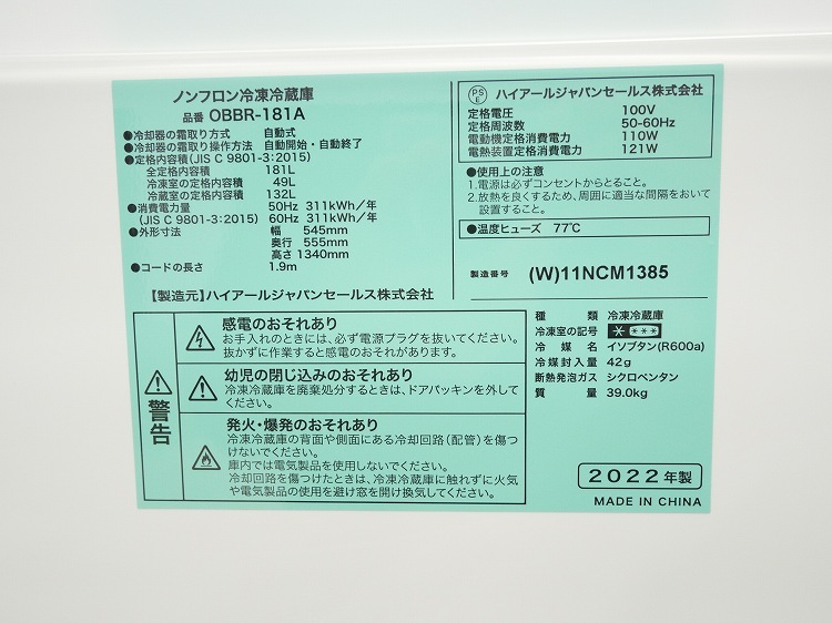 Haier/2022ǯ/181L/¢/OBBR-181A