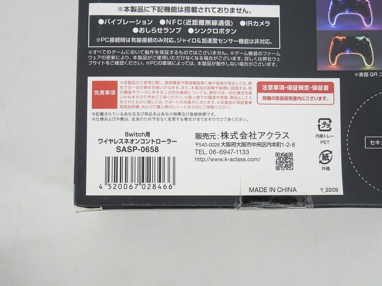 ��̤�����ʡۥ����饹��/Switch�ѥ磻��쥹�ͥ��󥳥�ȥ����顼/SASP-0658