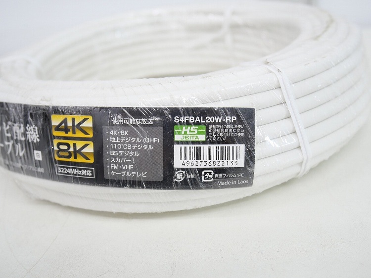 ���ܥ���ƥ���/����ƥʥ����֥� 20m �ƥ����/S4FBAL20W-RP