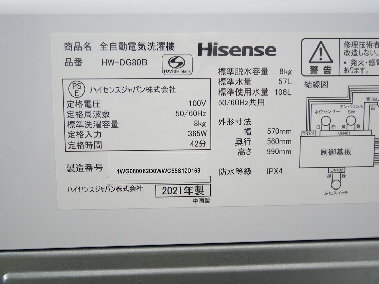 Hisense��/2021ǯ��/8kg/�ŵ�������/HW-DG80B