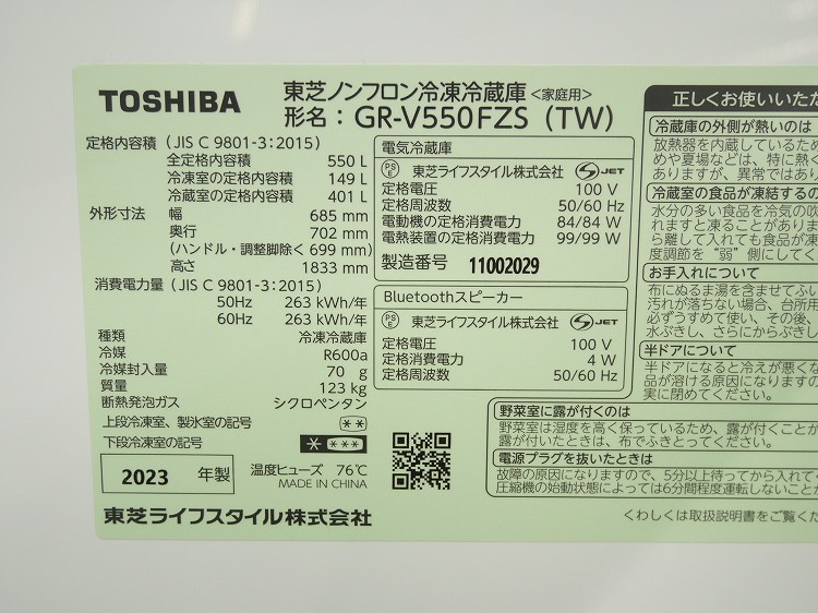 ��̤�����ʡ������6�ɥ�/550L/�Υ�ե�����¢�����/GR-V550FZS(TW)