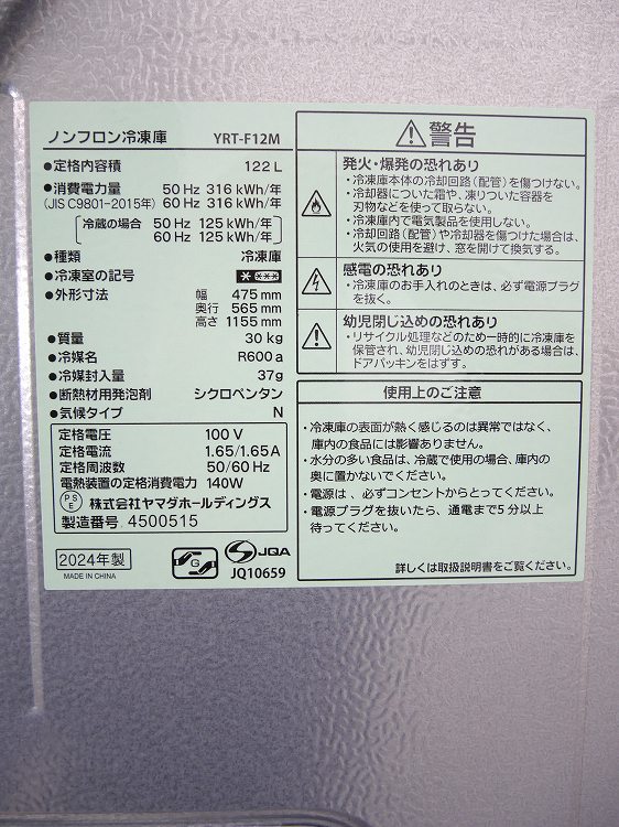 ��ޥ���/2024ǯ��/122L/�����/YRT-F12M