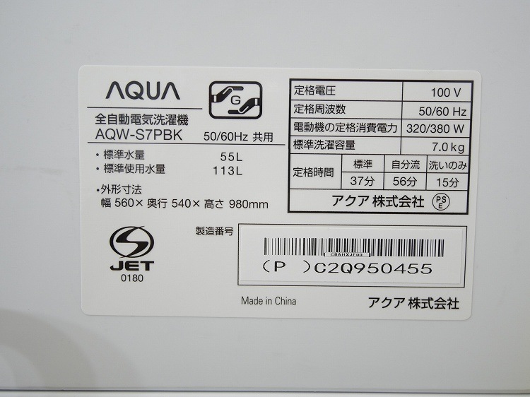 ��������/2024ǯ��/7kg/����ư������/AQW-S7PBK