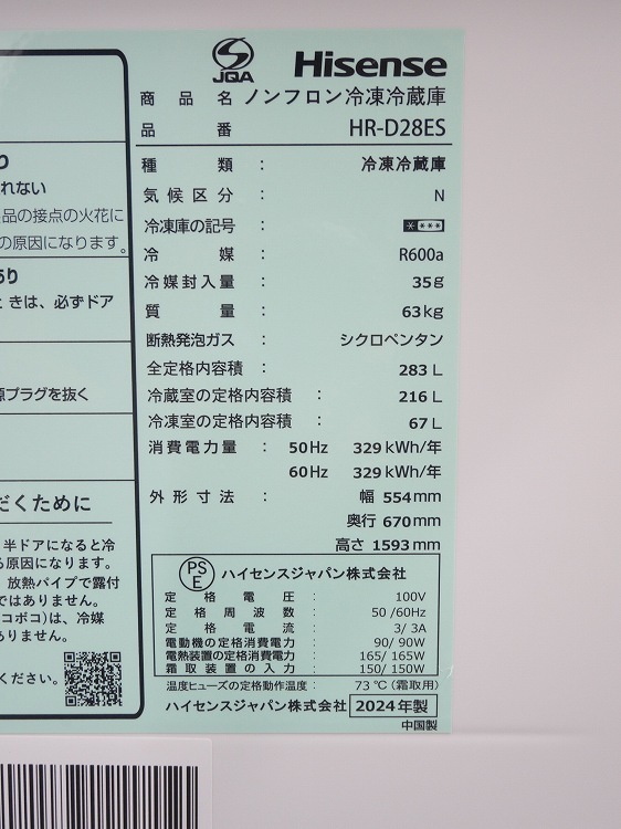 Hisense��/3�ɥ�/2024ǯ��/283L/��¢�����/HR-D28ES