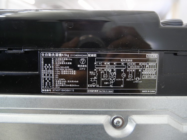 �˥ȥ���/2025ǯ��/4.5kg/����ư������/NT45T1BK
